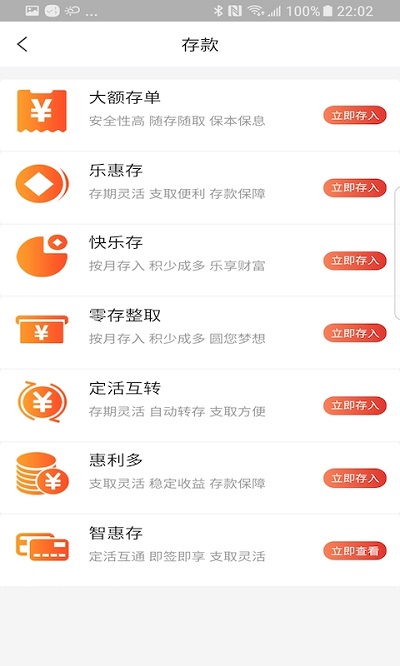 樂山商業(yè)銀行APP