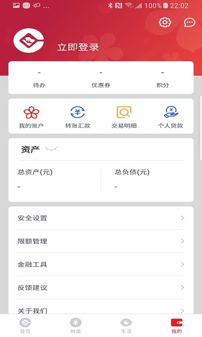樂山商業(yè)銀行APP