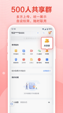和彩云網盤