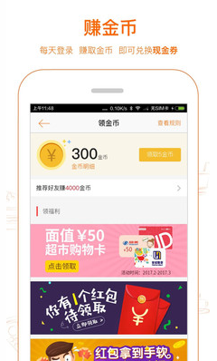 愛搶購APP
