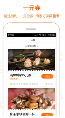 愛搶購APP