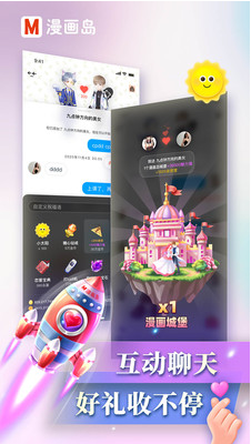 漫畫島APP