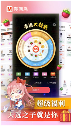 漫畫島APP