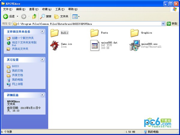 RPG制作大師運行庫下載