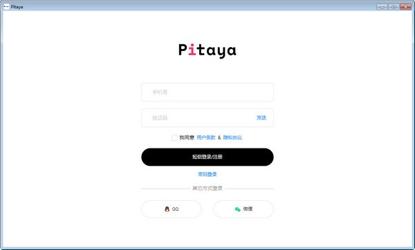Pitaya(中英雙語(yǔ)智能寫(xiě)作軟件)