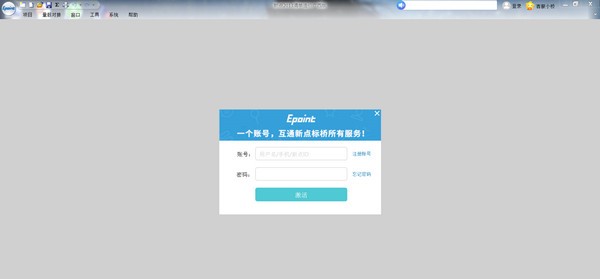 新點造價軟件廣西版