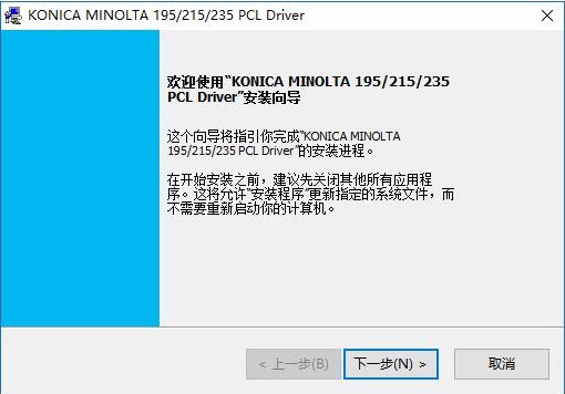 柯尼卡美能達(dá)235驅(qū)動