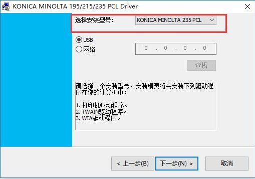 柯尼卡美能達(dá)235驅(qū)動