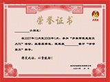 榮譽(yù)證書模板電子版可編輯 
