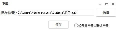 全網音樂免費下載軟件