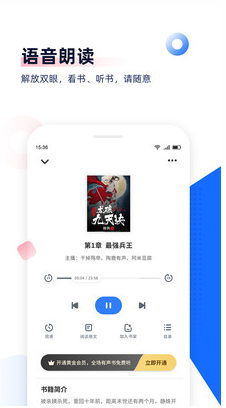 免費追書