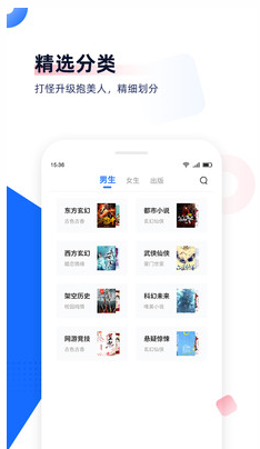 免費追書