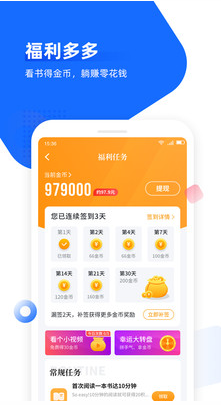 免費追書