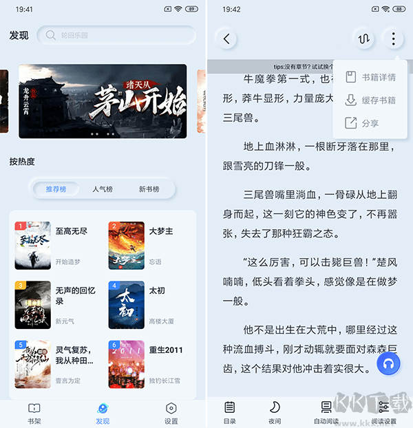 山頂閱讀(免費(fèi)小說)