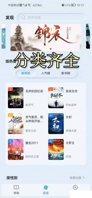 山頂閱讀(免費(fèi)小說)