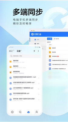 迅雷云盤