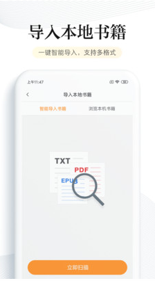 多看閱讀APP