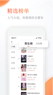 奇熱免費小說APP