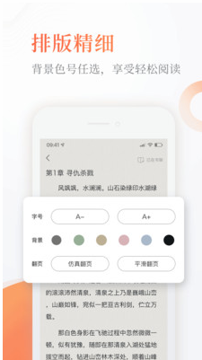 奇熱免費小說APP