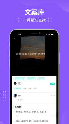 我要個性APP