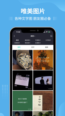 我要個性APP