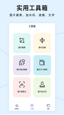 圖片清晰放大