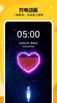 主題皮膚透明