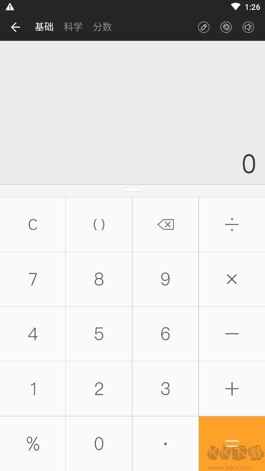 語音全能計算器