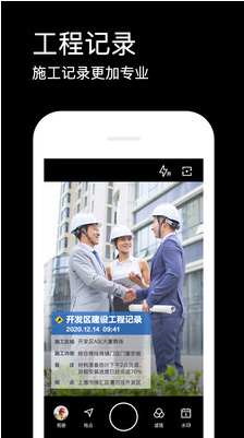 水印相機APP