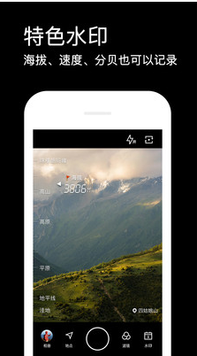 水印相機APP