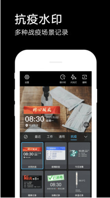 水印相機APP