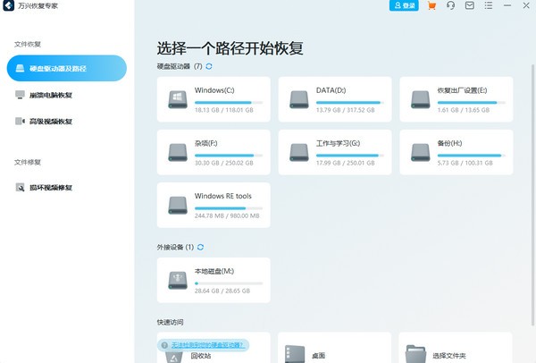 萬興恢復專家