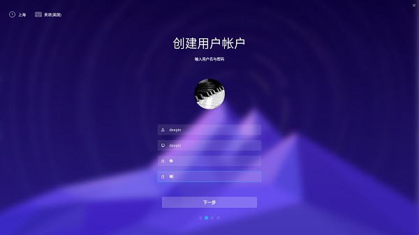 Deepin系統