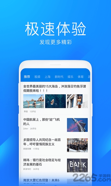 WiFi萬能鑰匙APP