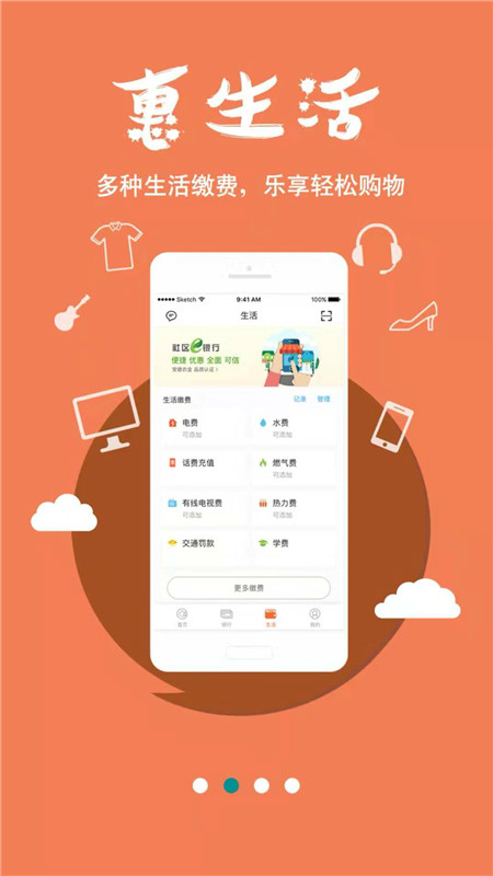 安徽農村信用社手機銀行客戶端 安徽農信手機銀行app下載最新版