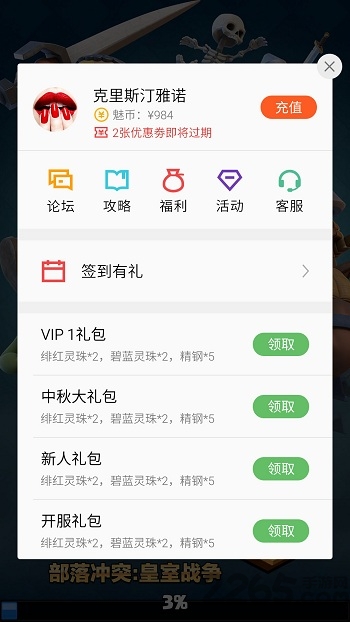 魅族游戲框架app下載