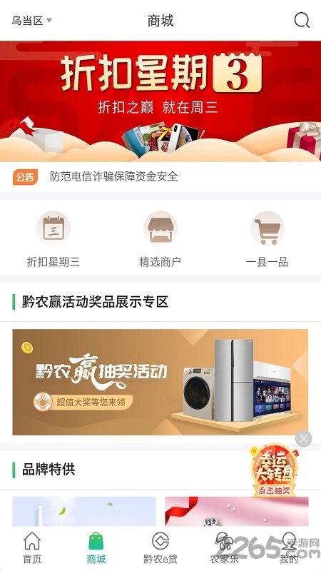 黔農(nóng)云手機銀行
