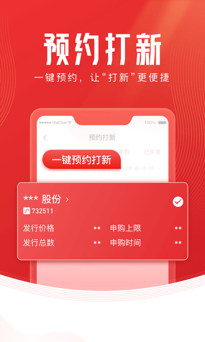 開源證券肥貓官方app 開源證券肥貓手機版下載