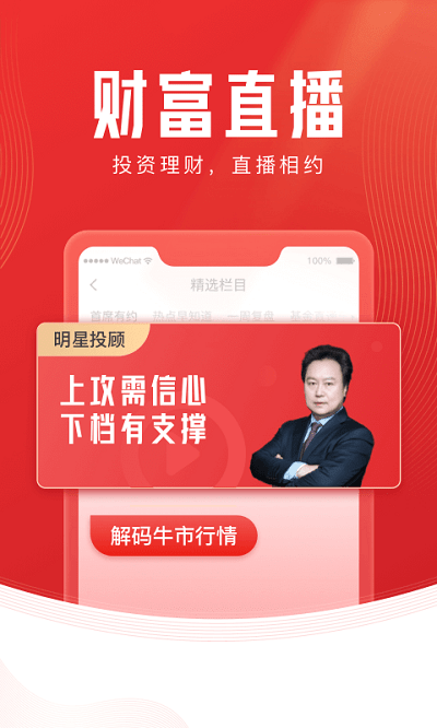 開源證券肥貓理財