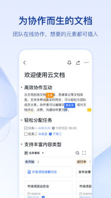 飛書(shū)APP