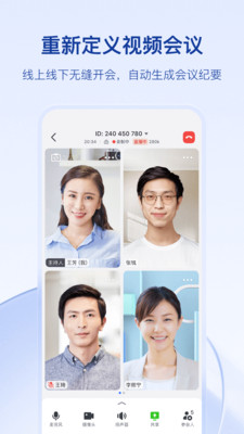 飛書(shū)APP