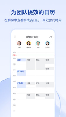 飛書(shū)APP