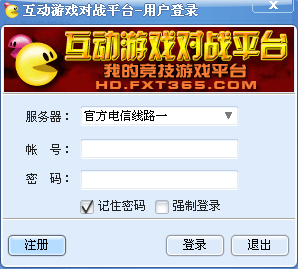 中國互動游戲中心對戰(zhàn)平臺
