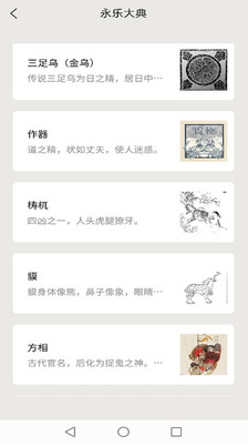 紀(jì)妖(古今妖怪譜)