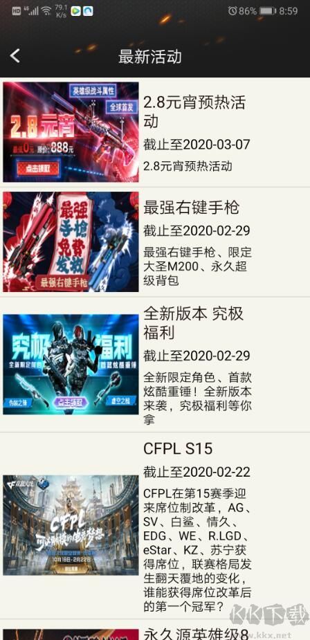 cf裝備助手手機版特色圖片