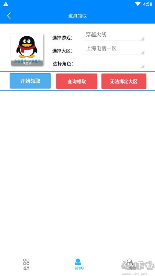 cf小蘋果活動助手