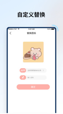 百變鴨(自定義圖標)