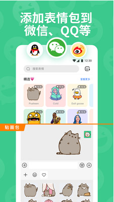 貼紙工坊(表情包制作)