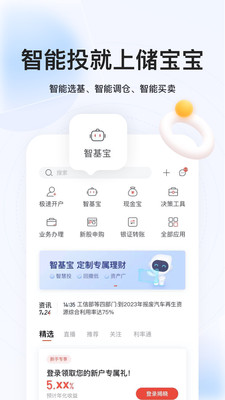 聯(lián)儲(chǔ)證券聯(lián)儲(chǔ)儲(chǔ)寶寶+