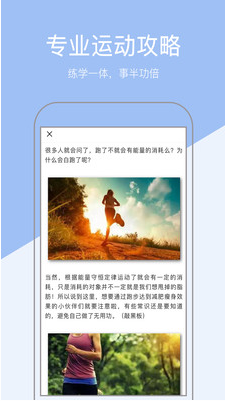 健康運(yùn)動(dòng)計(jì)步器